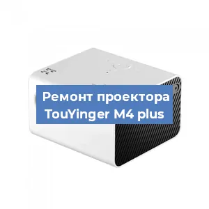 Замена системной платы на проекторе TouYinger M4 plus в Воронеже